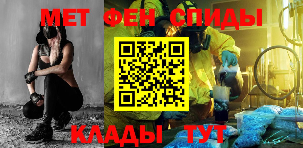 Амфетамин VHQ Шебекино