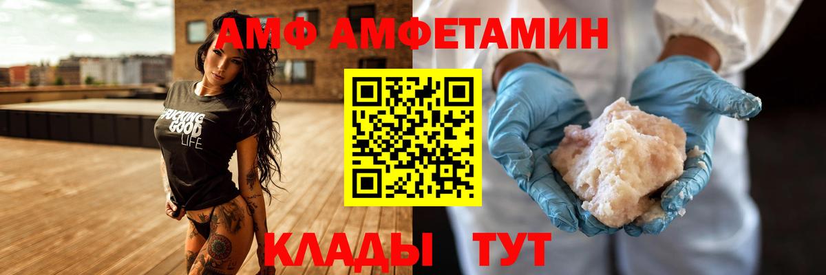 Шебекино  АМФЕТАМИН  Вход с VPN  blacksprut вход  Амфетамин  АМФ Premium 