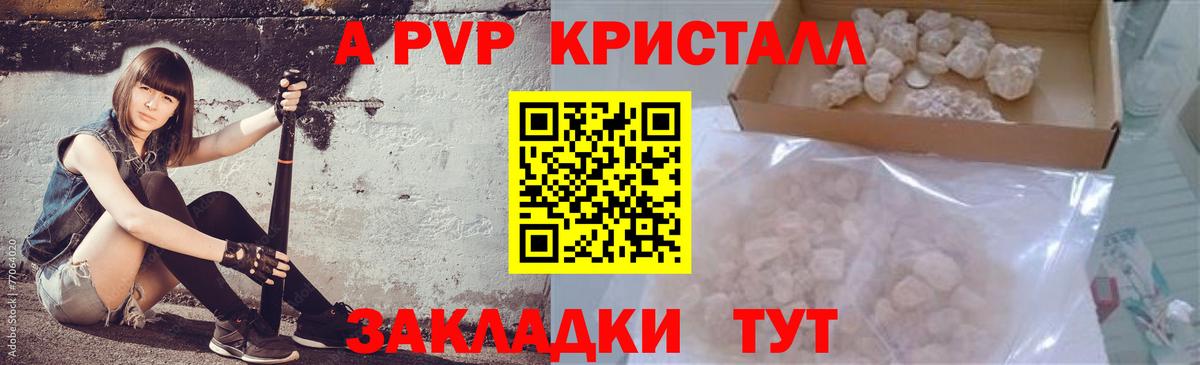 Alpha-PVP СК  Alpha PVP мука  Шебекино  APVP Crystall  A-PVP  Вход с VPN 