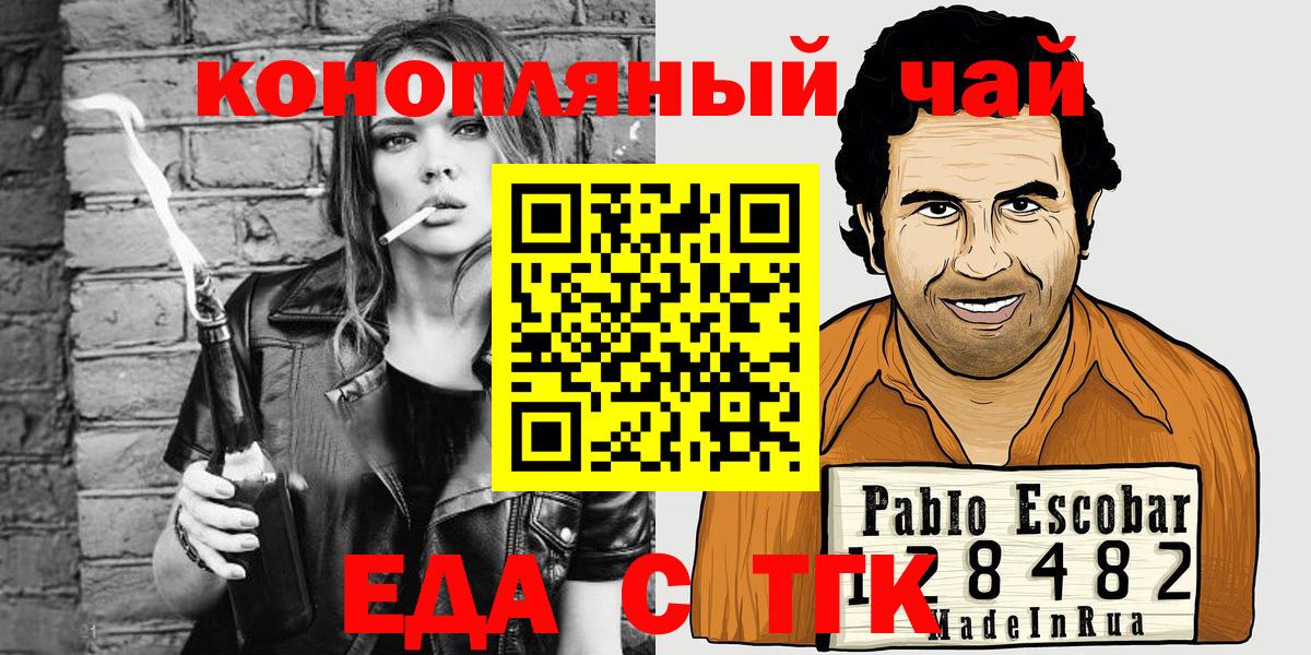 Шебекино  Canna-Cookies марихуана  Вход с VPN 