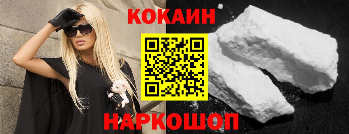 Кокаин Перу Шебекино
