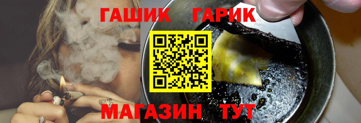 ГАШ VHQ Шебекино