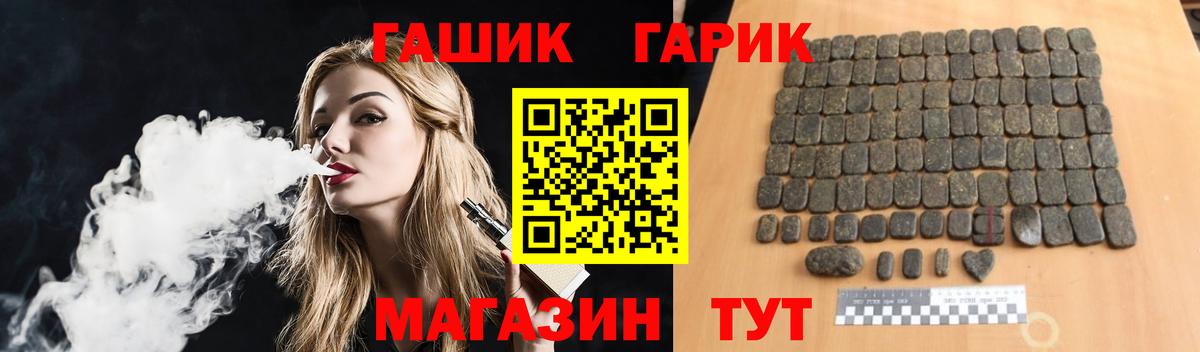 ГАШ Ice-O-Lator  купить  цена  Вход с VPN  Шебекино  ГАШ Изолятор  ГАШИШ 