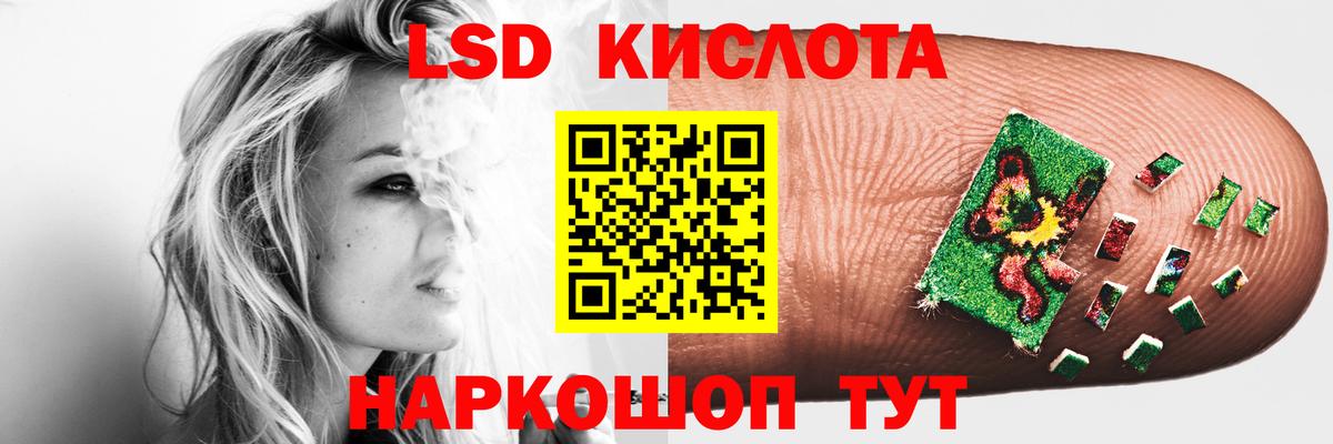 LSD-25 экстази кислота Шебекино