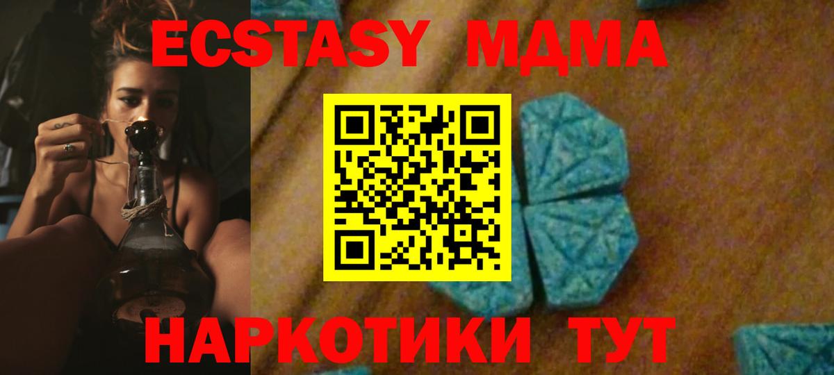MDMA кристаллы  Вход с VPN  МДМА молли  MDMA  Шебекино 