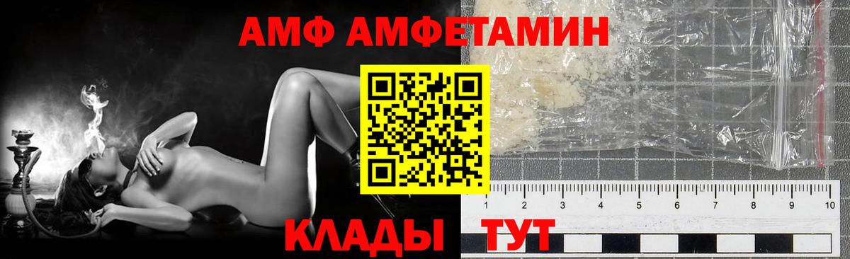 Метамфетамин пудра Шебекино