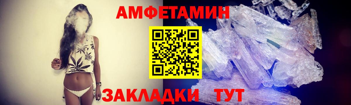 Шебекино  Первитин Декстрометамфетамин 99.9%  Вход с VPN 