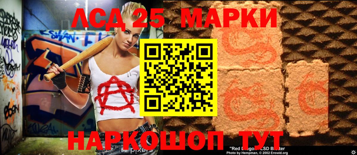 Наркотические марки 1,8мг Шебекино
